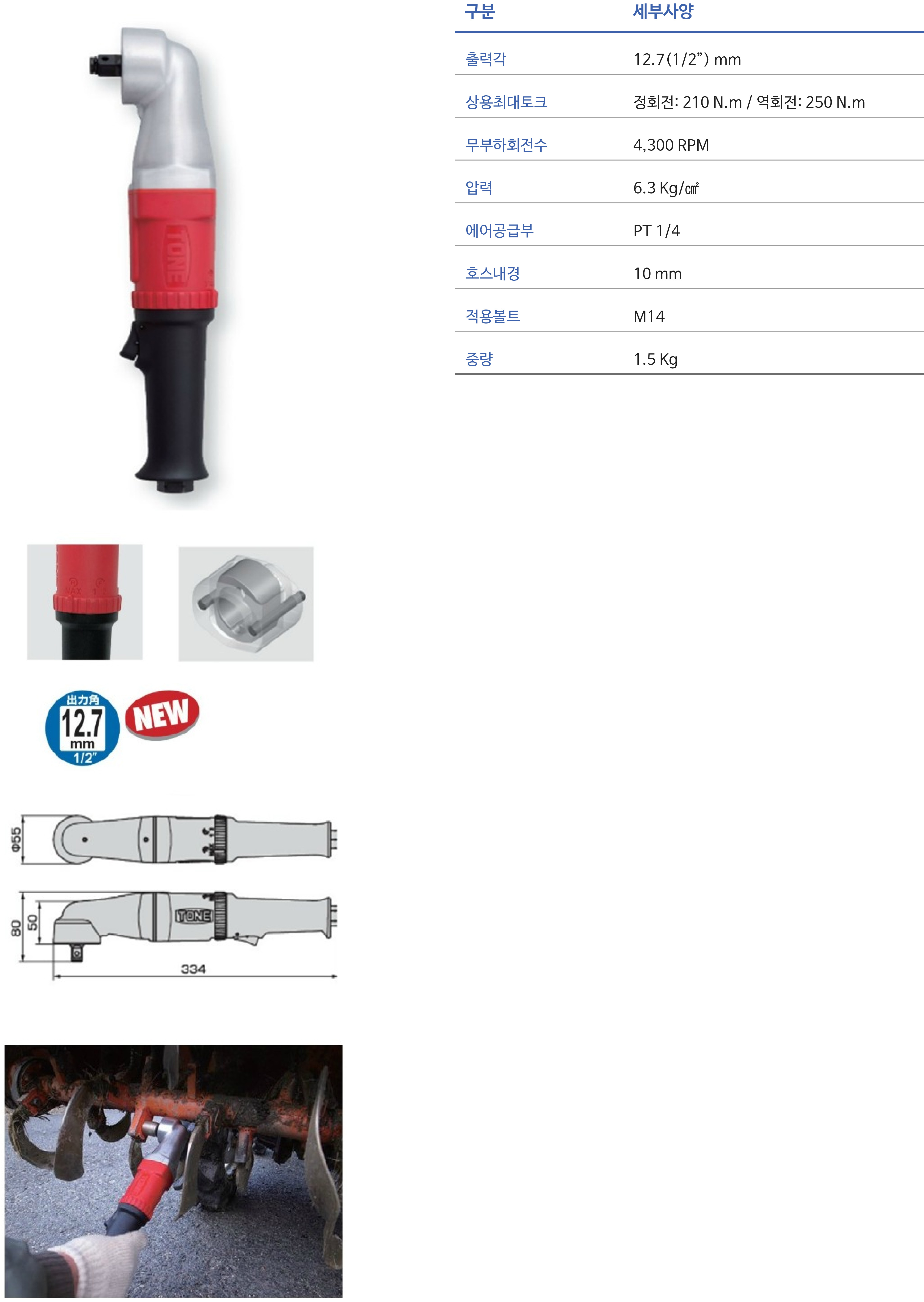 제품 스펙 이미지