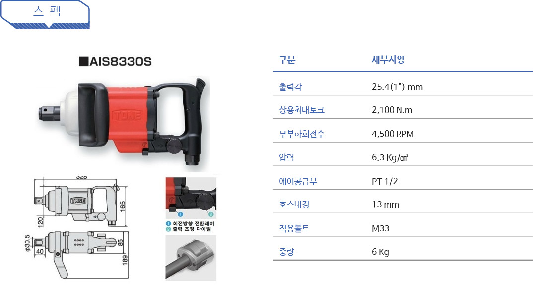 제품 스펙 이미지