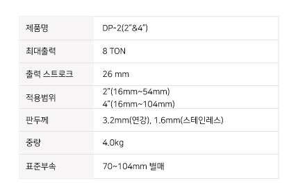 제품 스펙 이미지