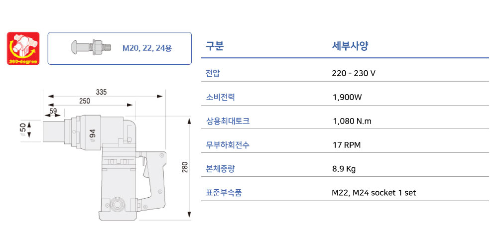 제품 스펙 이미지