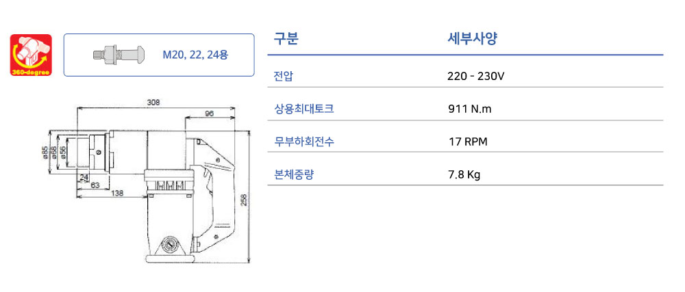 제품 스펙 이미지