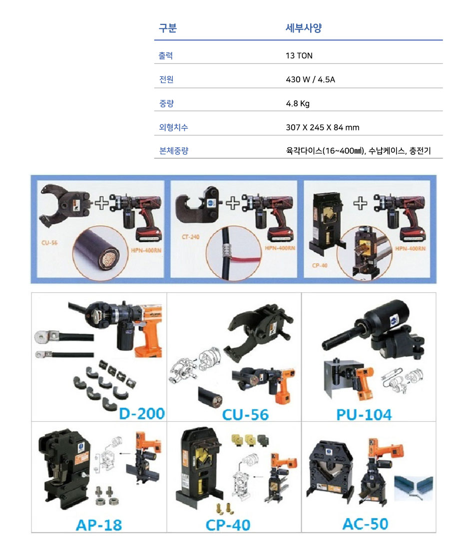 제품 스펙 이미지