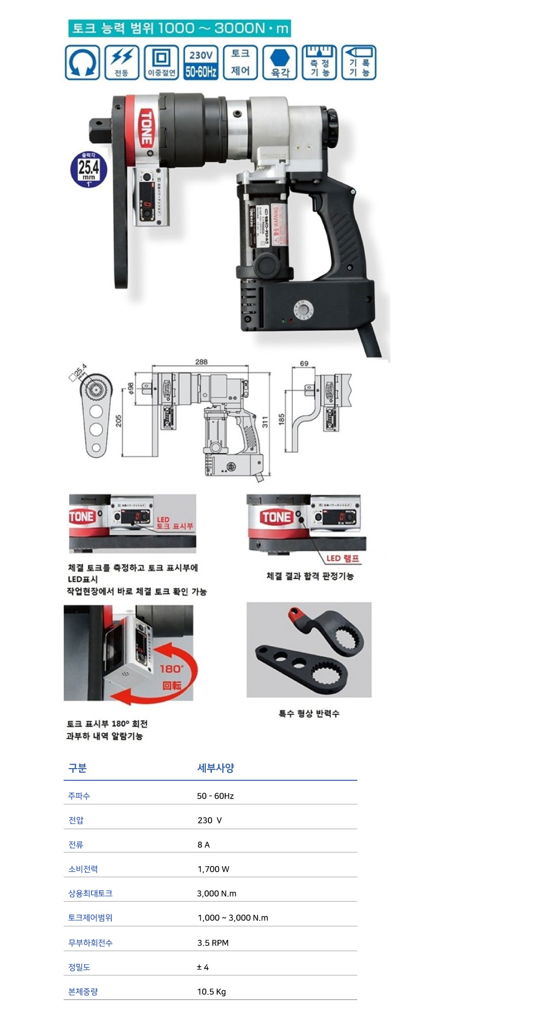 제품 스펙 이미지