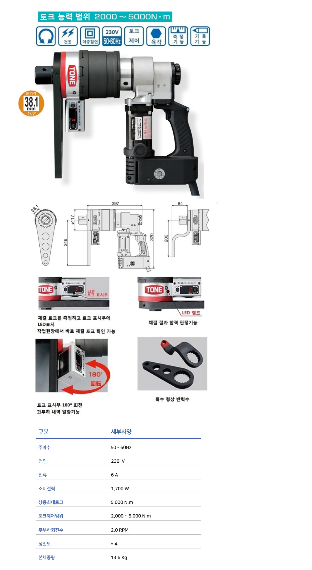 제품 스펙 이미지