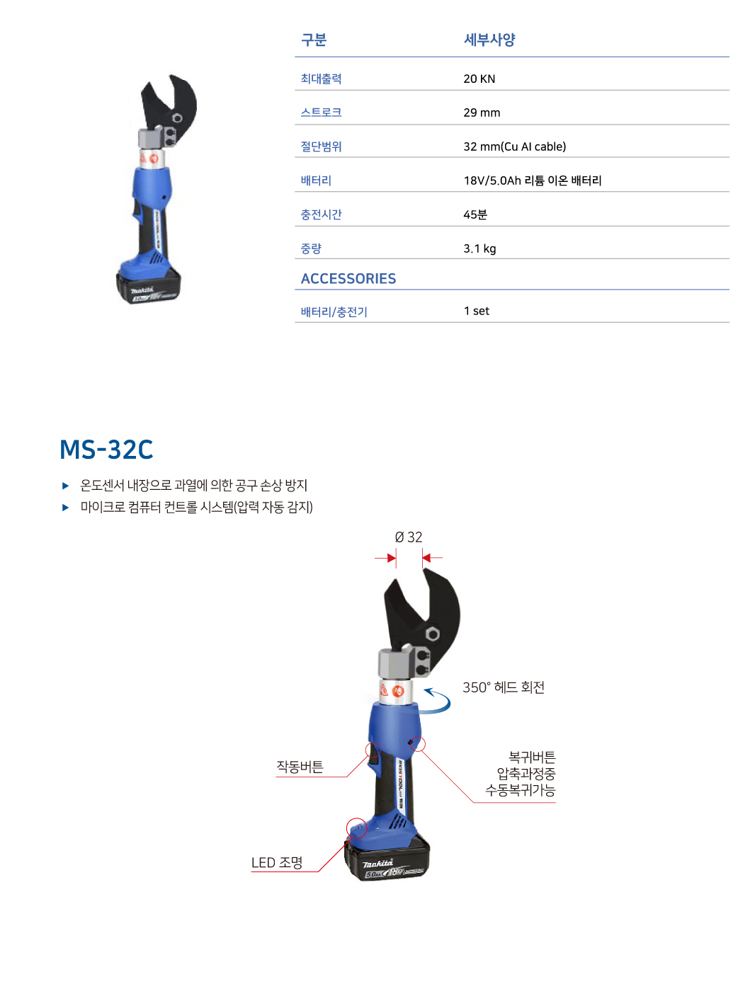 제품 스펙 이미지