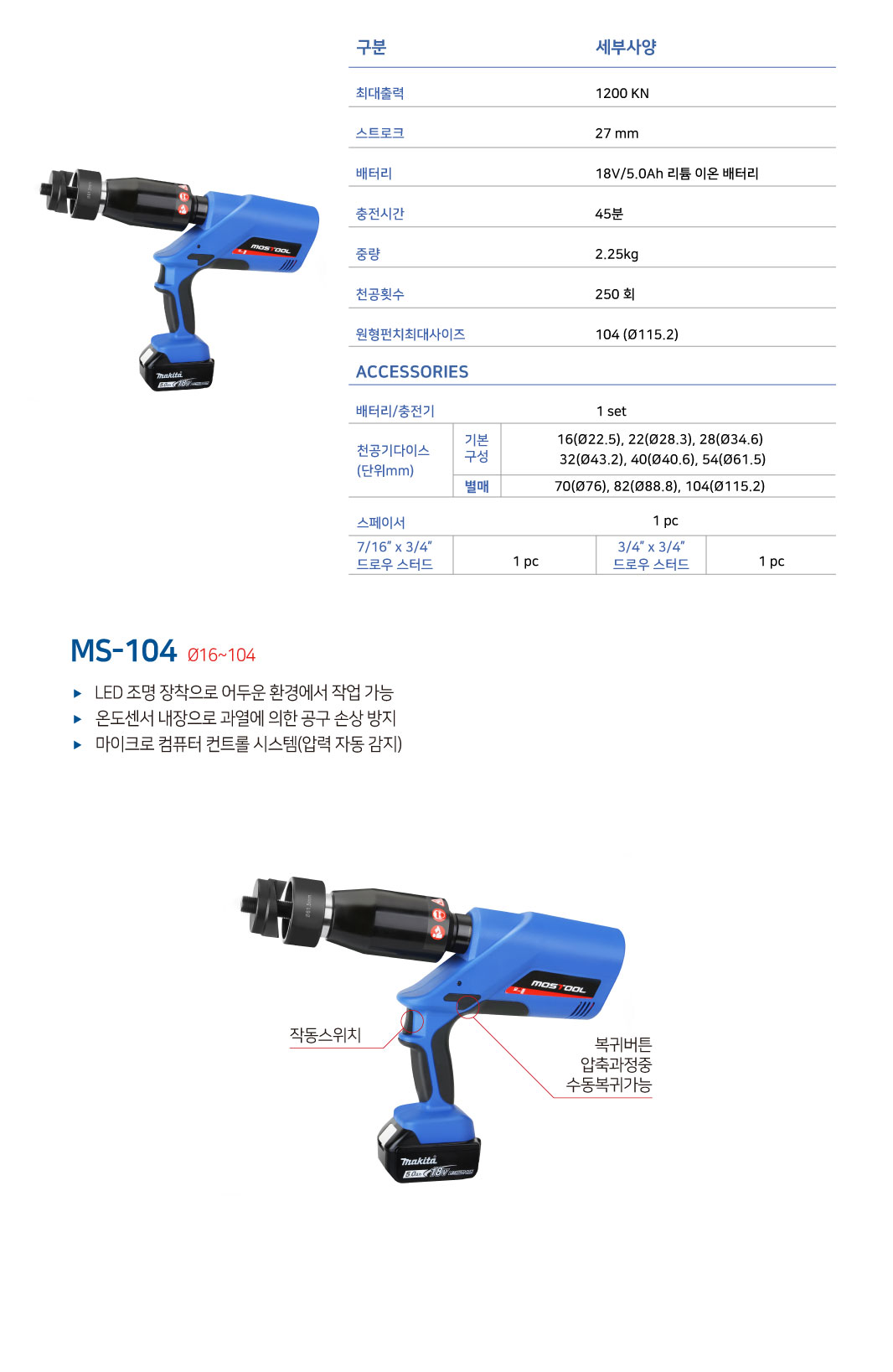 제품 스펙 이미지