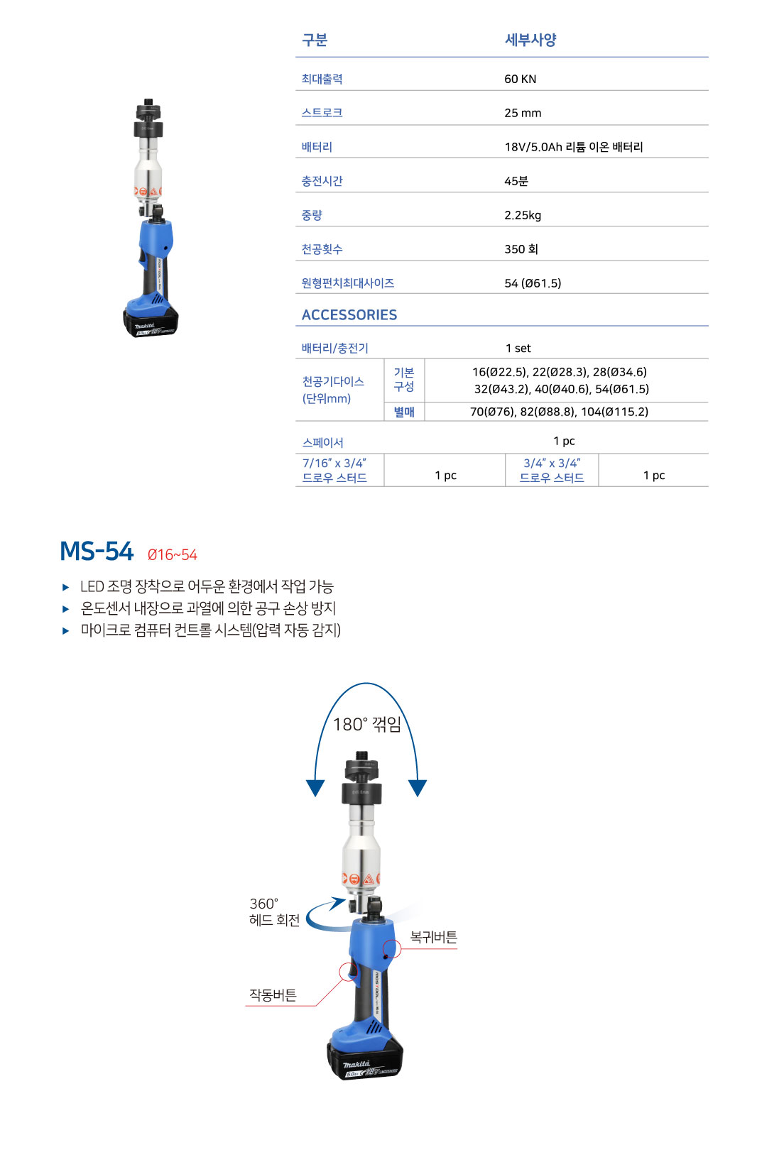 제품 스펙 이미지