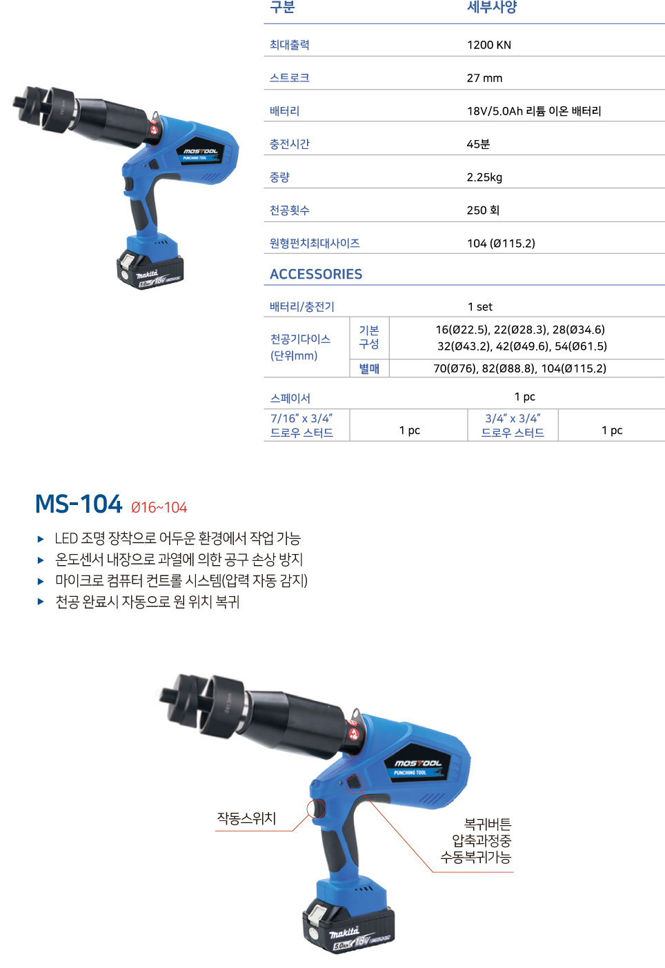 제품 스펙 이미지