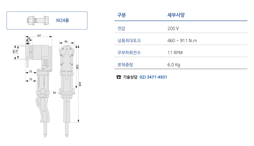 제품 스펙 이미지