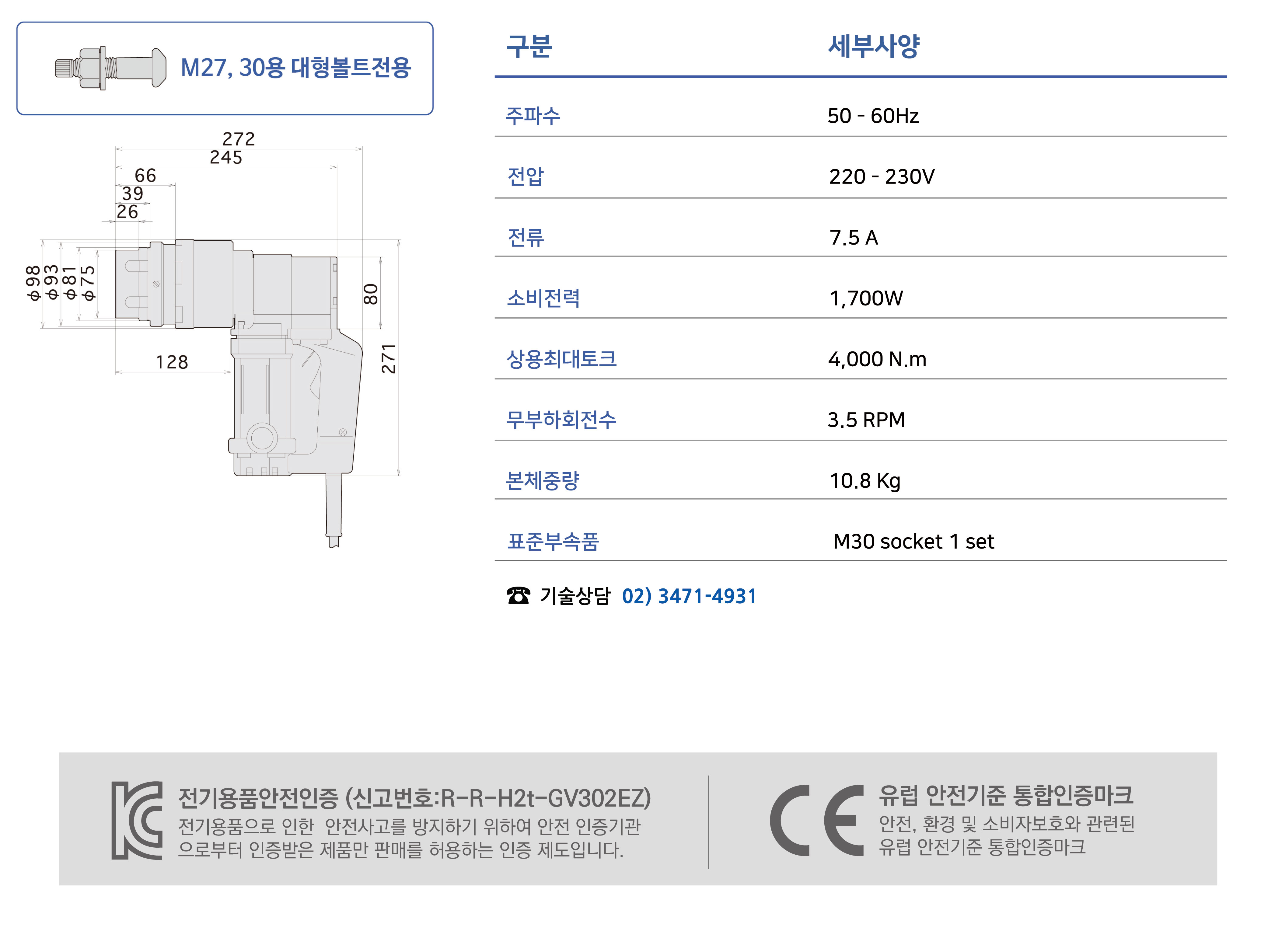 제품 스펙 이미지