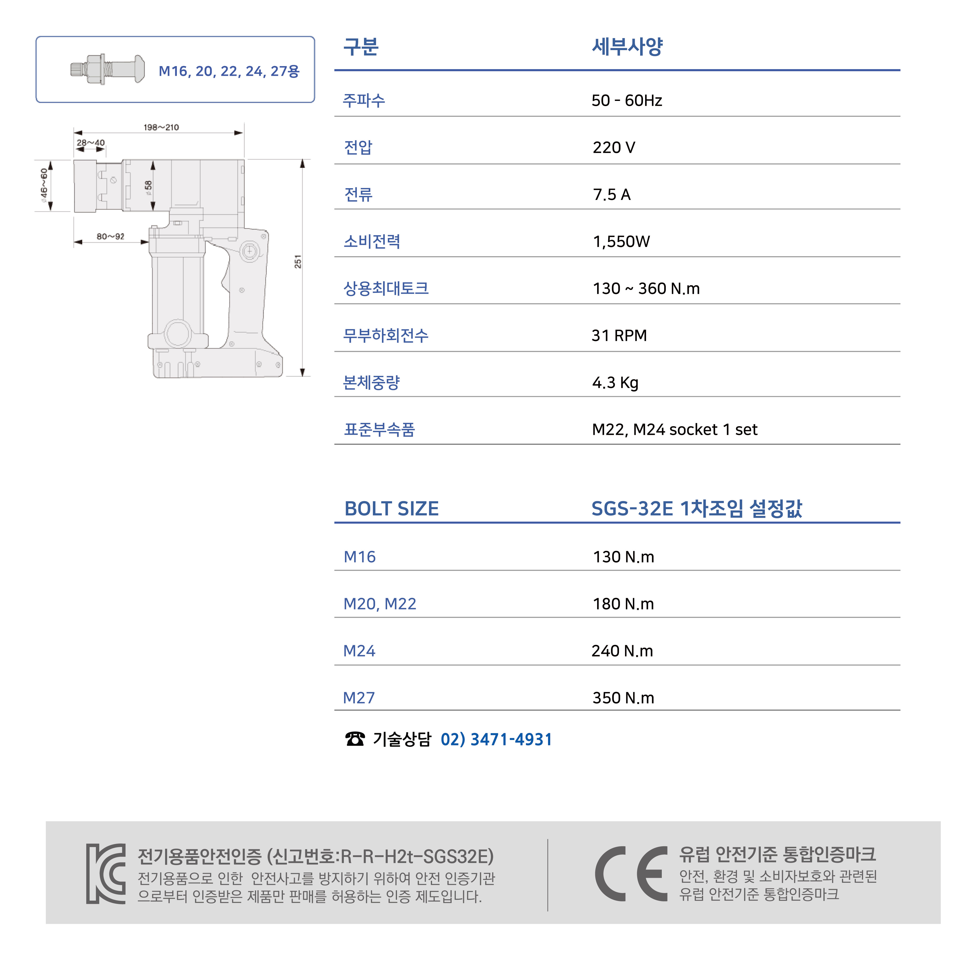 제품 스펙 이미지