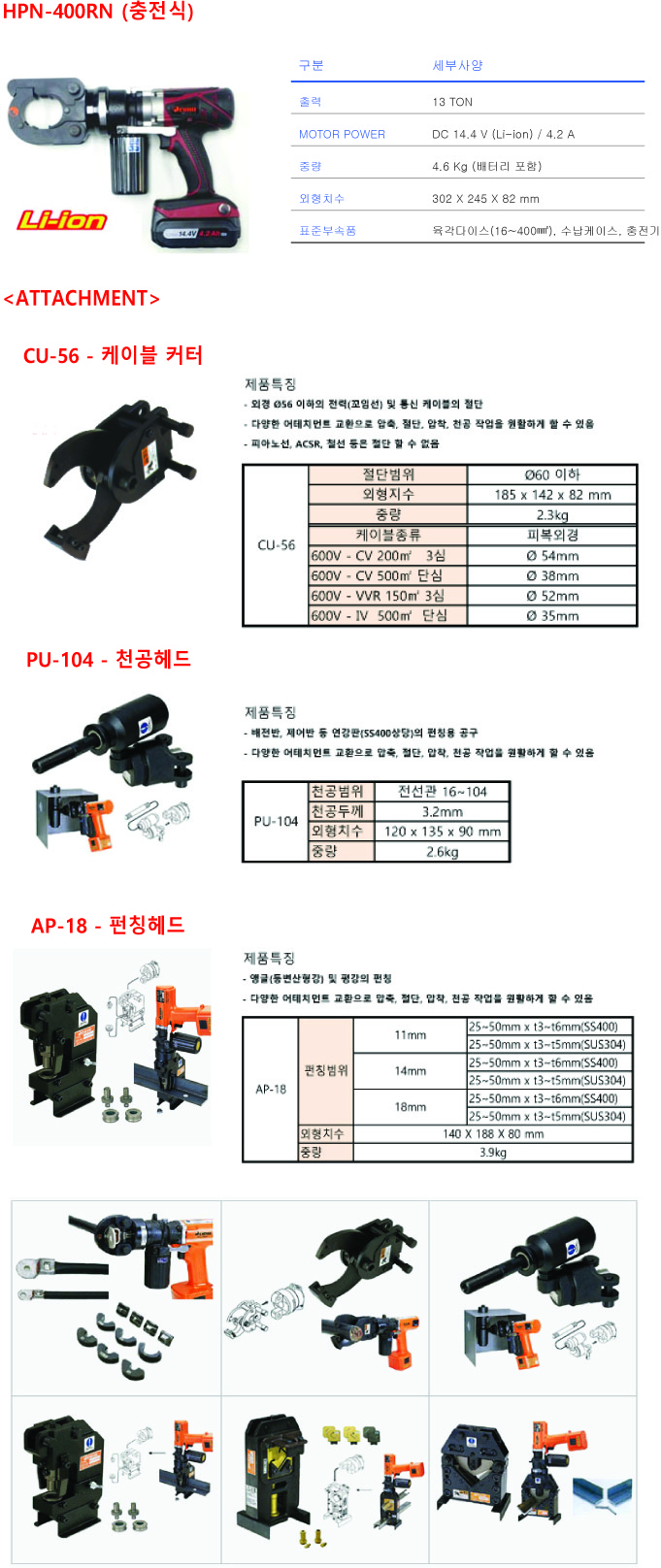 제품 스펙 이미지