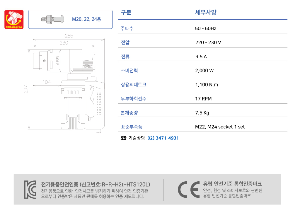 제품 스펙 이미지