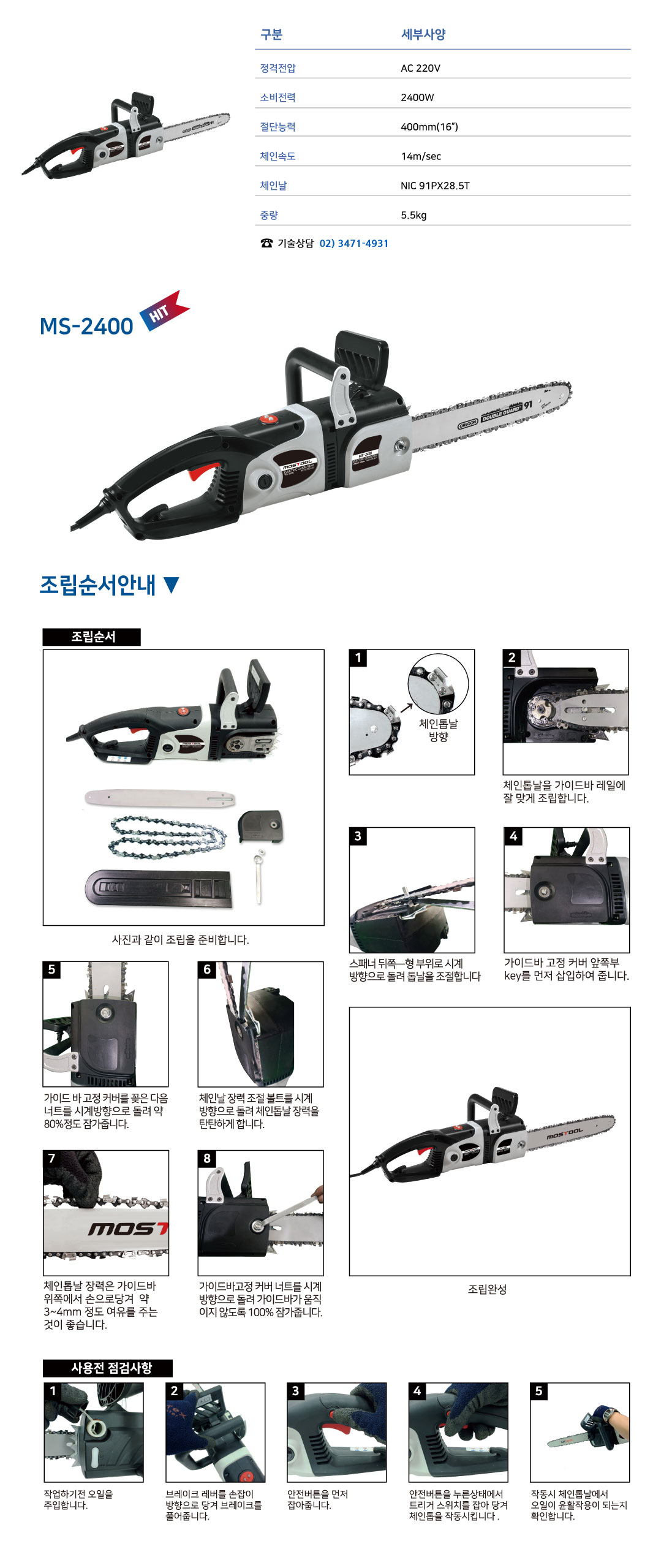 제품 스펙 이미지